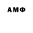 Амфетамин 98% Mak M