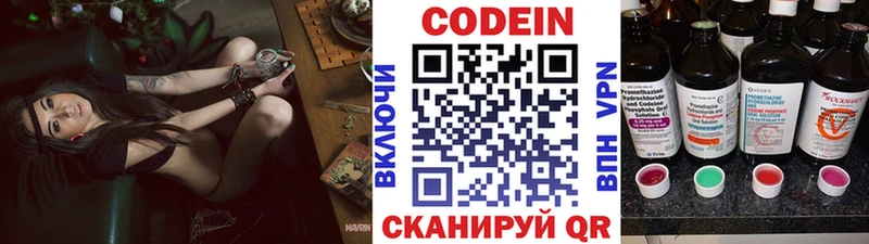 Кодеиновый сироп Lean напиток Lean (лин) закладки Мегион