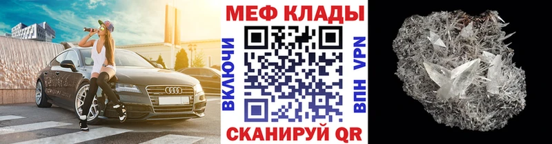 где продают наркотики  Мегион  это наркотические препараты  МЯУ-МЯУ VHQ 