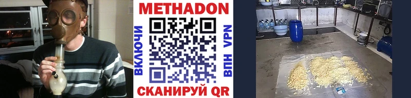 МЕТАДОН мёд  Мегион 